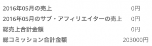 スクリーンショット 2016-07-19 17.18.23